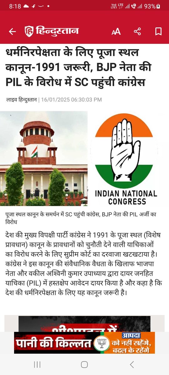 DPSENGAR33's tweet photo. @NayakRagini @RahulGandhi क्या यही असली चेहरा है कांग्रेस का warship act hindu mandiron pr kyon lagaya gaya जबकि मस्जिद चर्च आदि पर तो ये एक्ट लगता ही नहीं https://t.co/Vk0nUjUDZ9