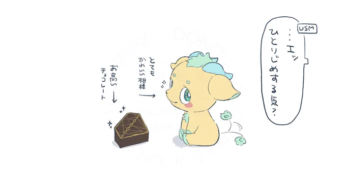 そうですがなにか 