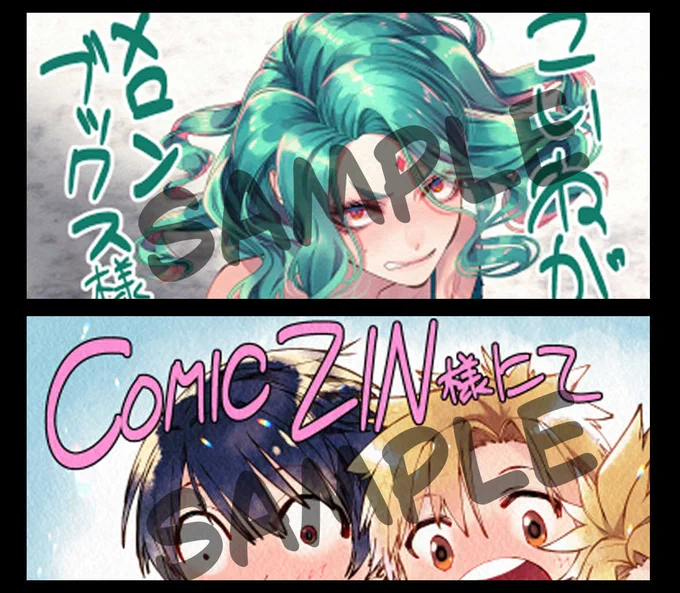 メロンブックス 特典付き
https://t.co/bLCwlOobNP

コミックzin 特典付き
https://t.co/hfGhJZozoZ

※特典はなくなり次第終了です。
通販も可能ですので、是非GETしてください! 
