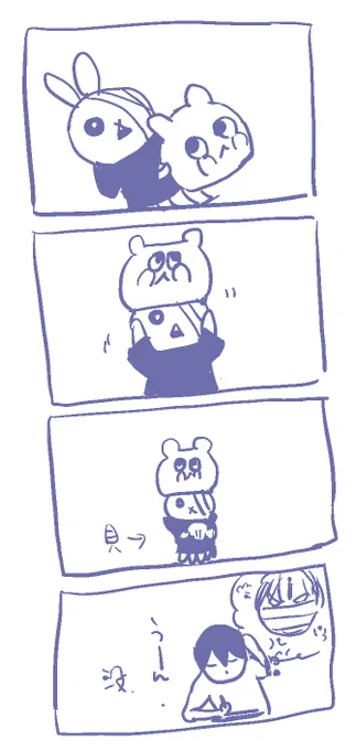 忖度。 