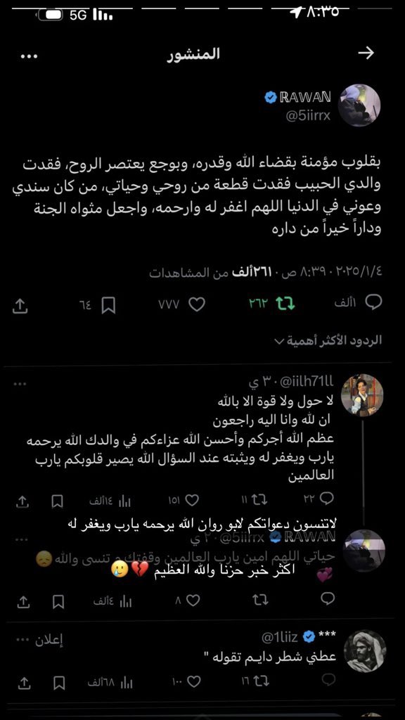5iirrx's tweet photo. كادي وهند كانوا فعلاً خوات وأكثر وقفتهم معي ما تنوصف ولا كلامهم اللي يداوي الخاطر ويطمّن القلب كانوا سند حقيقي بكل معنى الكلمة وقفوا معي بكل حب وصدق وما قصروا بأي لحظة الله يسعدهم قد ما أسعدوني ويجازيهم بكل خير يارب لأن الناس العظيمة مثلهم نادرين وجودهم نعمة حقيقية الحمدلله عليهم❤️❤️
#كادي_الجريسي #هند_العنزي