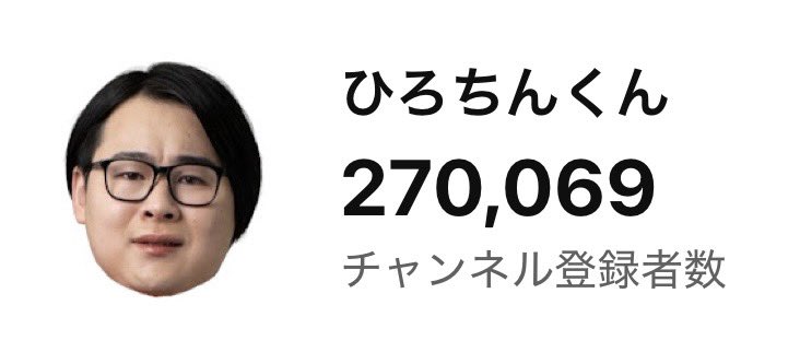 27万人あざます！