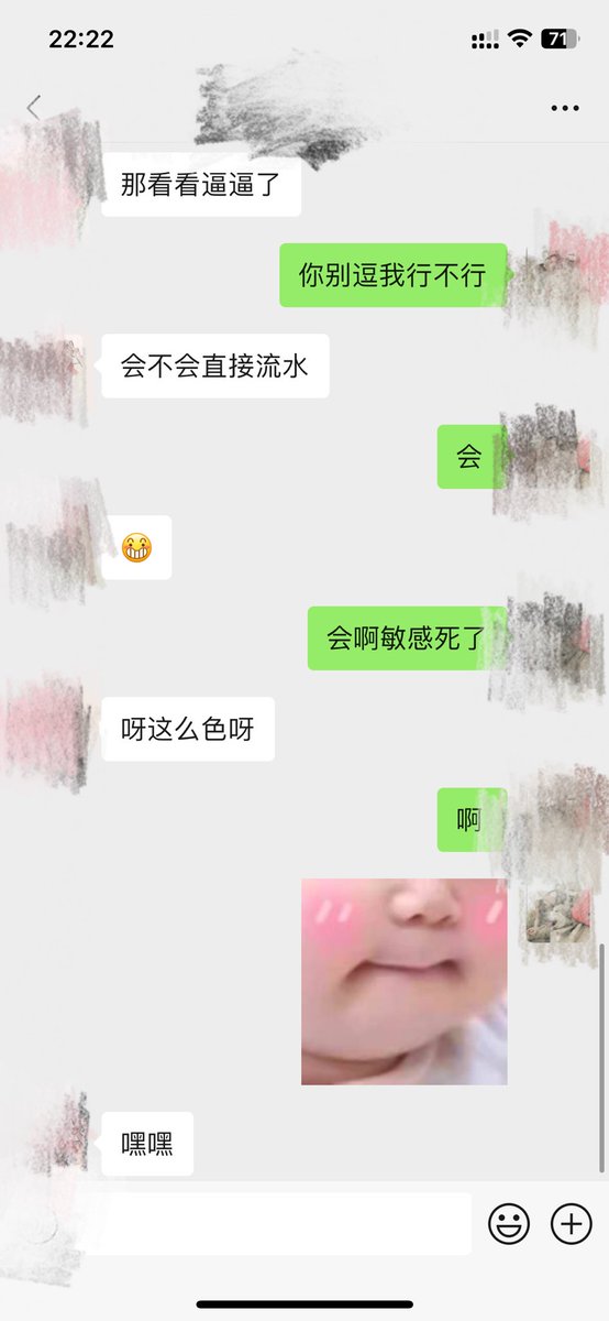 只顾着绿男朋友了，好久没跟男朋友打电话了😖