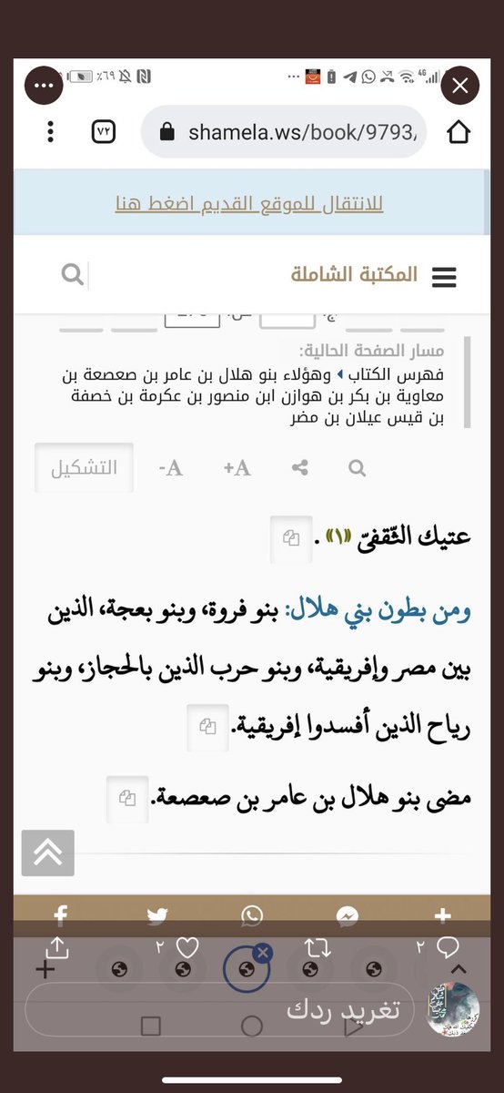 paallssw's tweet photo. اشكر الاستاذ فجري على امانته وصدقه
اما التحور FGC 4273 لبني هاشم بامتياز من داخل المملكة وخارجها وحول هذا التحور قبائل خندف مطير وسبيع وسليم وهذيل وشهد لهم كتب التاريخ على موروث اجدادهم 
واما بني عامر على التحور FGC 7 وبه التغريبة الهلالية وشهد لهم كتب التاريخ وايضا حرب الهلالية https://t.co/rcXzb2zTfW