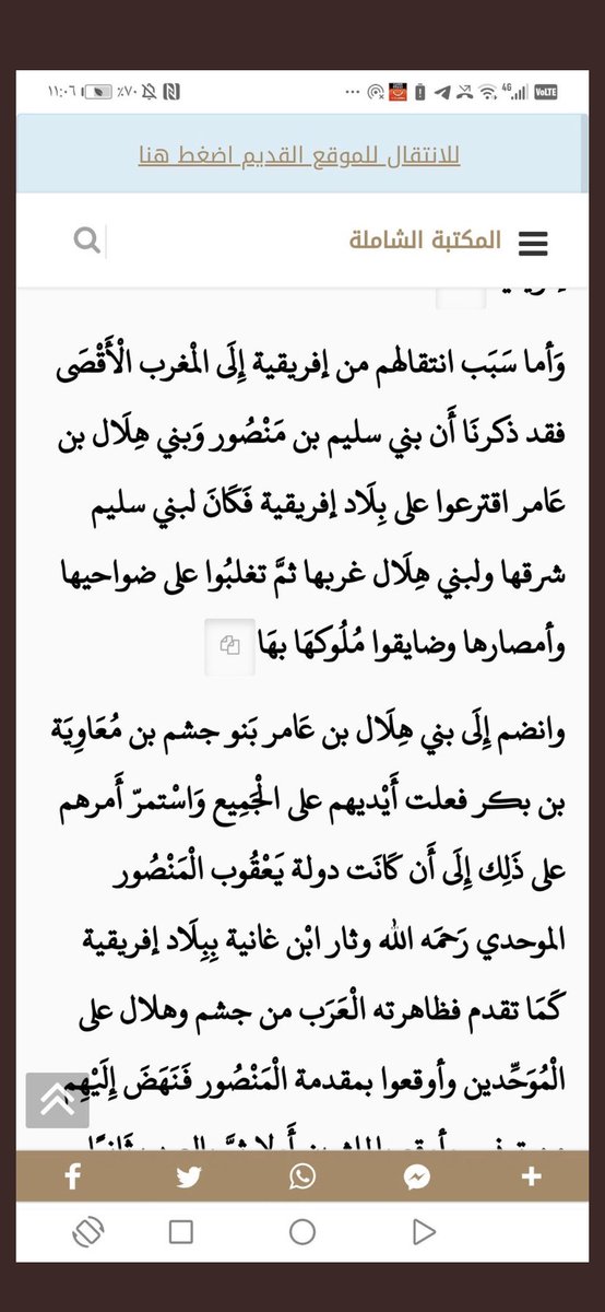 paallssw's tweet photo. اشكر الاستاذ فجري على امانته وصدقه
اما التحور FGC 4273 لبني هاشم بامتياز من داخل المملكة وخارجها وحول هذا التحور قبائل خندف مطير وسبيع وسليم وهذيل وشهد لهم كتب التاريخ على موروث اجدادهم 
واما بني عامر على التحور FGC 7 وبه التغريبة الهلالية وشهد لهم كتب التاريخ وايضا حرب الهلالية https://t.co/rcXzb2zTfW