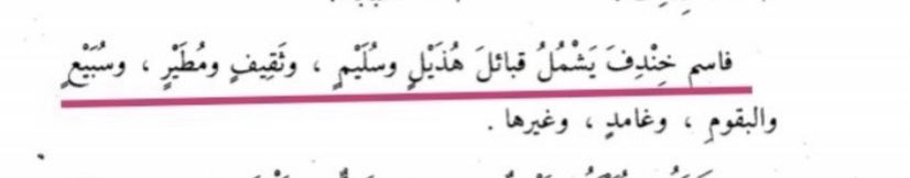 paallssw's tweet photo. اشكر الاستاذ فجري على امانته وصدقه
اما التحور FGC 4273 لبني هاشم بامتياز من داخل المملكة وخارجها وحول هذا التحور قبائل خندف مطير وسبيع وسليم وهذيل وشهد لهم كتب التاريخ على موروث اجدادهم 
واما بني عامر على التحور FGC 7 وبه التغريبة الهلالية وشهد لهم كتب التاريخ وايضا حرب الهلالية https://t.co/rcXzb2zTfW