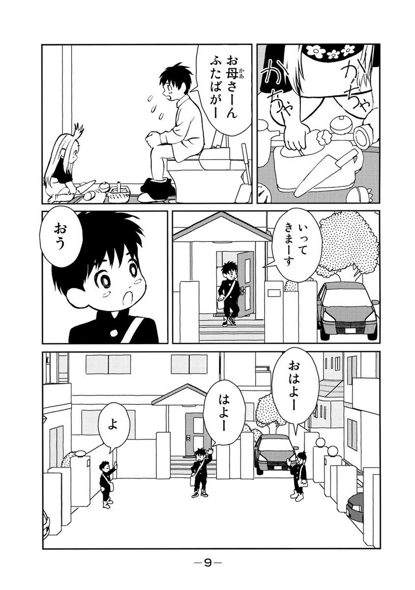 クウン(全世界、驚嘆必至の超衝撃作!!!(2/20))

#サンダー3 #月マガ基地 #月刊少年マガジン #漫画が読めるハッシュタグ 