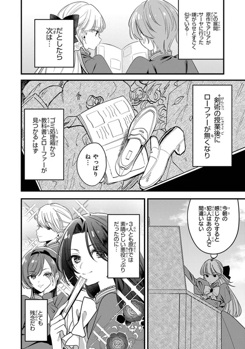 悪役令嬢になるために冷たく突き放した少年がグイグイ迫ってくる(10/14)

#漫画が読めるハッシュタグ 
