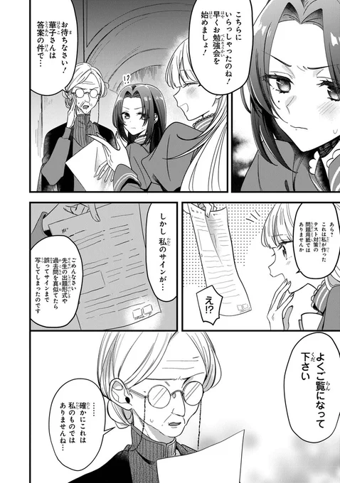 悪役令嬢になるために冷たく突き放した少年がグイグイ迫ってくる(13/14)

#漫画が読めるハッシュタグ 