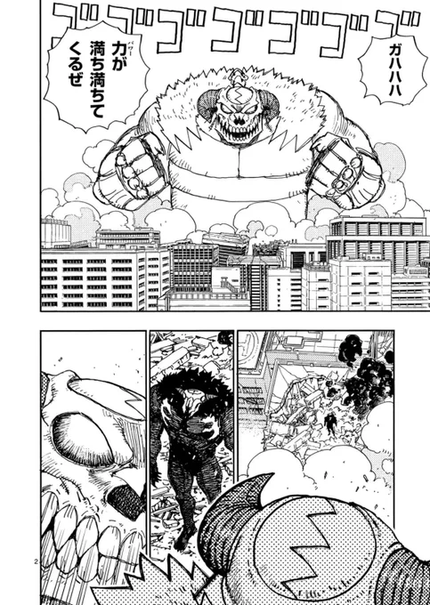 金曜のSFアクション作品『雷雷雷』が更新されました!⚡️

謎の巨大害獣との市街戦!
苦戦していたダスキンはスミレから力をもらって巨大化することに…!
そしてなんと…先読みでは衝撃の展開が…!?

また本日コミック新刊4巻が発売されます!
ぜひ本編と合わせてお楽しみください!
#雷雷雷 
