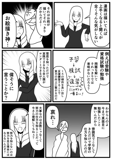 スキルポイントは割り振らないと意味がない 