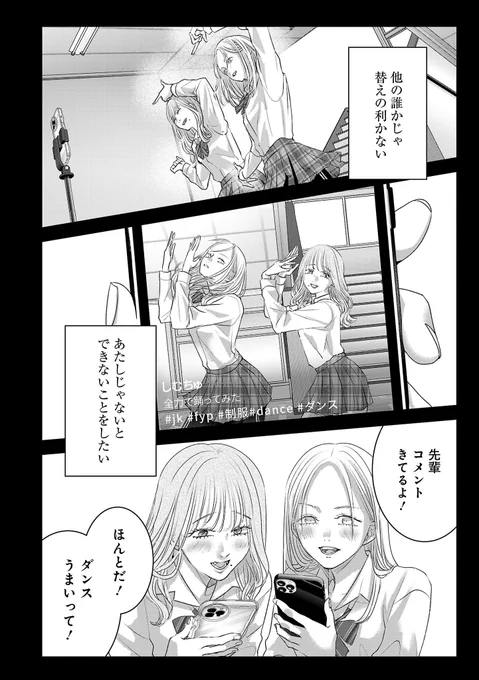 『パーフェクトグリッター』
最新話が更新されました!
よろしくお願いします。 