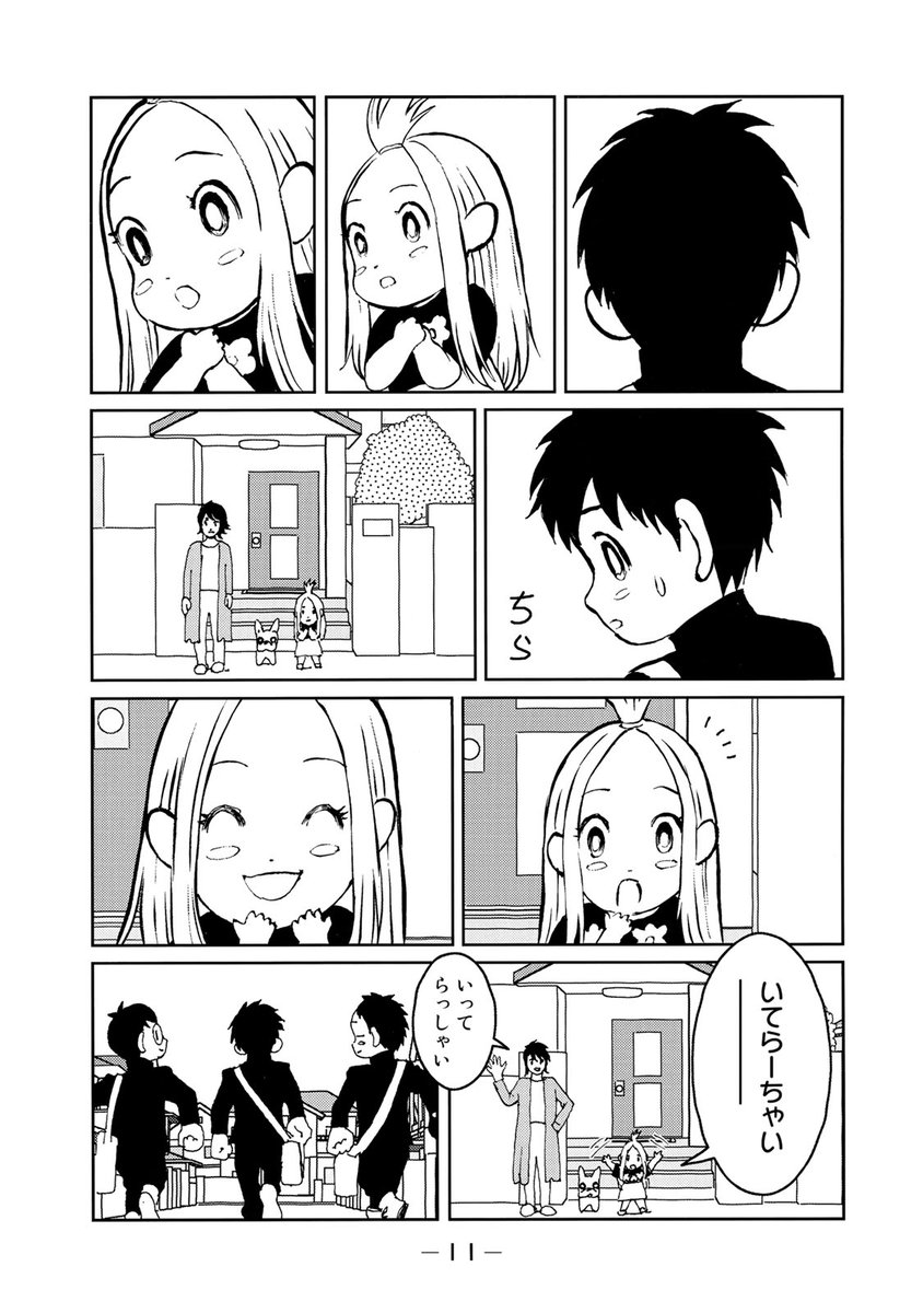 クウン(全世界、驚嘆必至の超衝撃作!!!(3/20))
#サンダー3 #月マガ基地 #月刊少年マガジン #漫画が読めるハッシュタグ