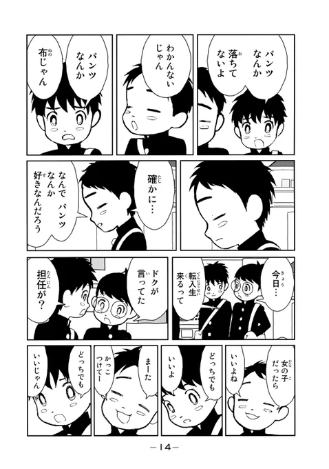 クウン(全世界、驚嘆必至の超衝撃作!!!(4/20))

#サンダー3 #月マガ基地 #月刊少年マガジン #漫画が読めるハッシュタグ 