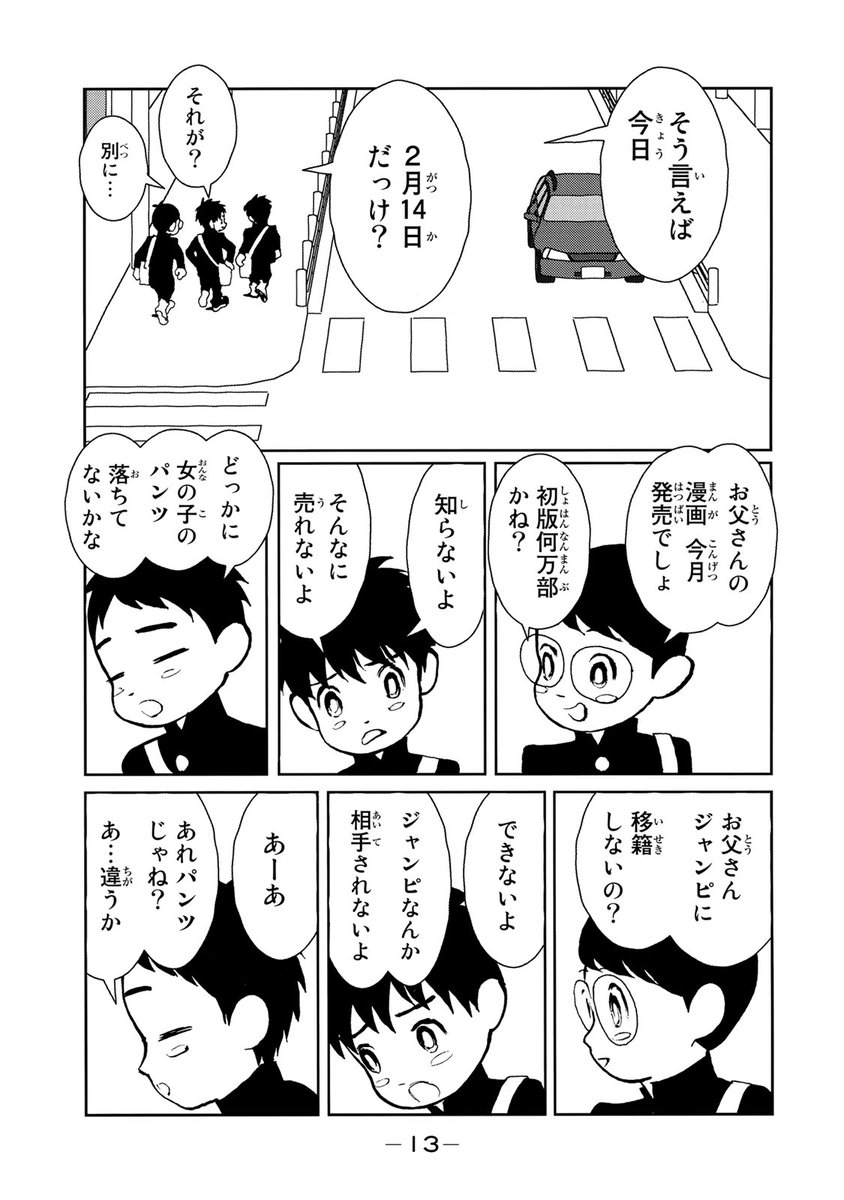 クウン(全世界、驚嘆必至の超衝撃作!!!(3/20))
#サンダー3 #月マガ基地 #月刊少年マガジン #漫画が読めるハッシュタグ