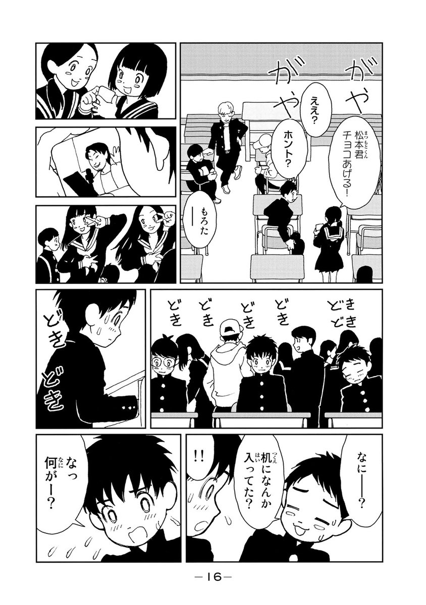 クウン(全世界、驚嘆必至の超衝撃作!!!(4/20))
#サンダー3 #月マガ基地 #月刊少年マガジン #漫画が読めるハッシュタグ