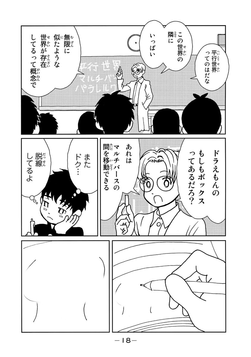 クウン(全世界、驚嘆必至の超衝撃作!!!(5/20))
#サンダー3 #月マガ基地 #月刊少年マガジン #漫画が読めるハッシュタグ