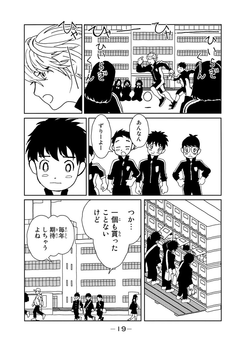 クウン(全世界、驚嘆必至の超衝撃作!!!(5/20))
#サンダー3 #月マガ基地 #月刊少年マガジン #漫画が読めるハッシュタグ