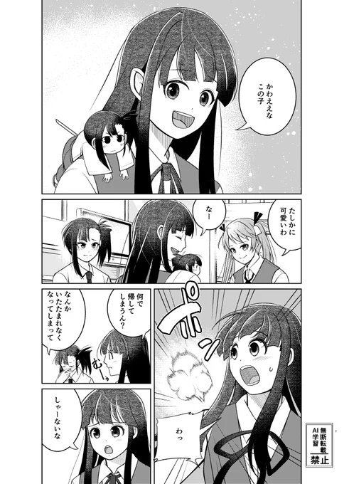 百合強めの、このせつ漫画2025 