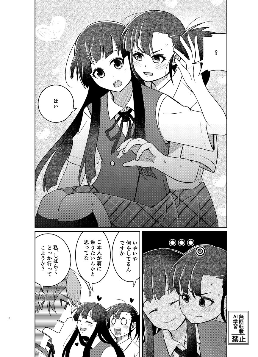 百合強めの、このせつ漫画2025 