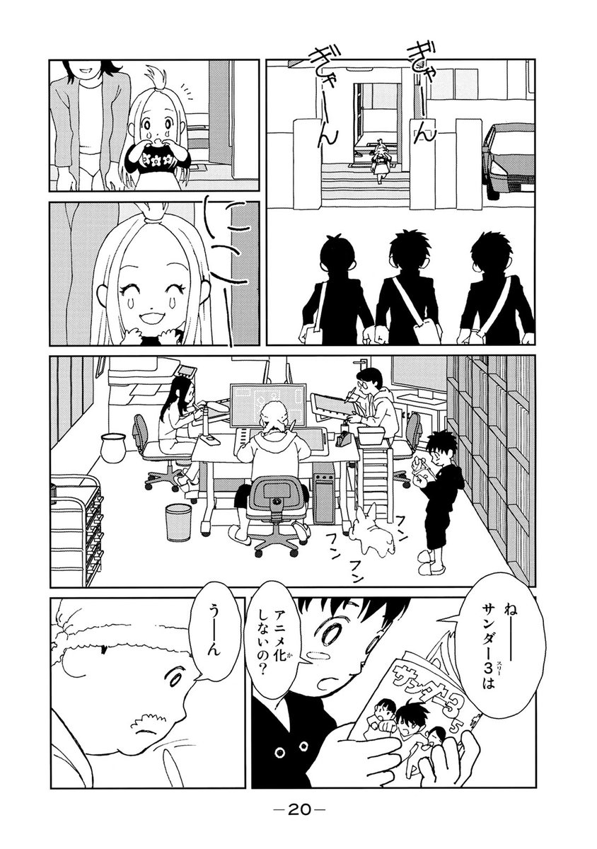 クウン(全世界、驚嘆必至の超衝撃作!!!(5/20))
#サンダー3 #月マガ基地 #月刊少年マガジン #漫画が読めるハッシュタグ