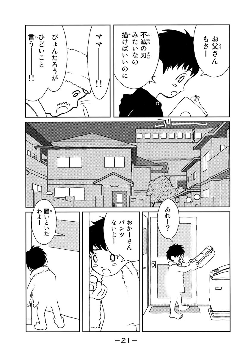 クウン(全世界、驚嘆必至の超衝撃作!!!(5/20))
#サンダー3 #月マガ基地 #月刊少年マガジン #漫画が読めるハッシュタグ