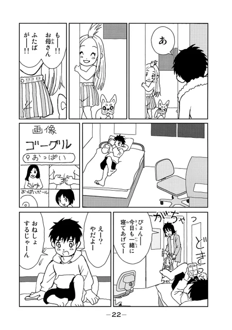 クウン(全世界、驚嘆必至の超衝撃作!!!(6/20))

#サンダー3 #月マガ基地 #月刊少年マガジン #漫画が読めるハッシュタグ 