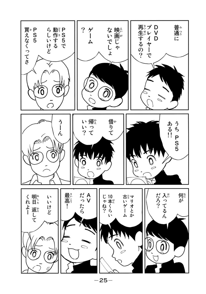 クウン(全世界、驚嘆必至の超衝撃作!!!(6/20))
#サンダー3 #月マガ基地 #月刊少年マガジン #漫画が読めるハッシュタグ