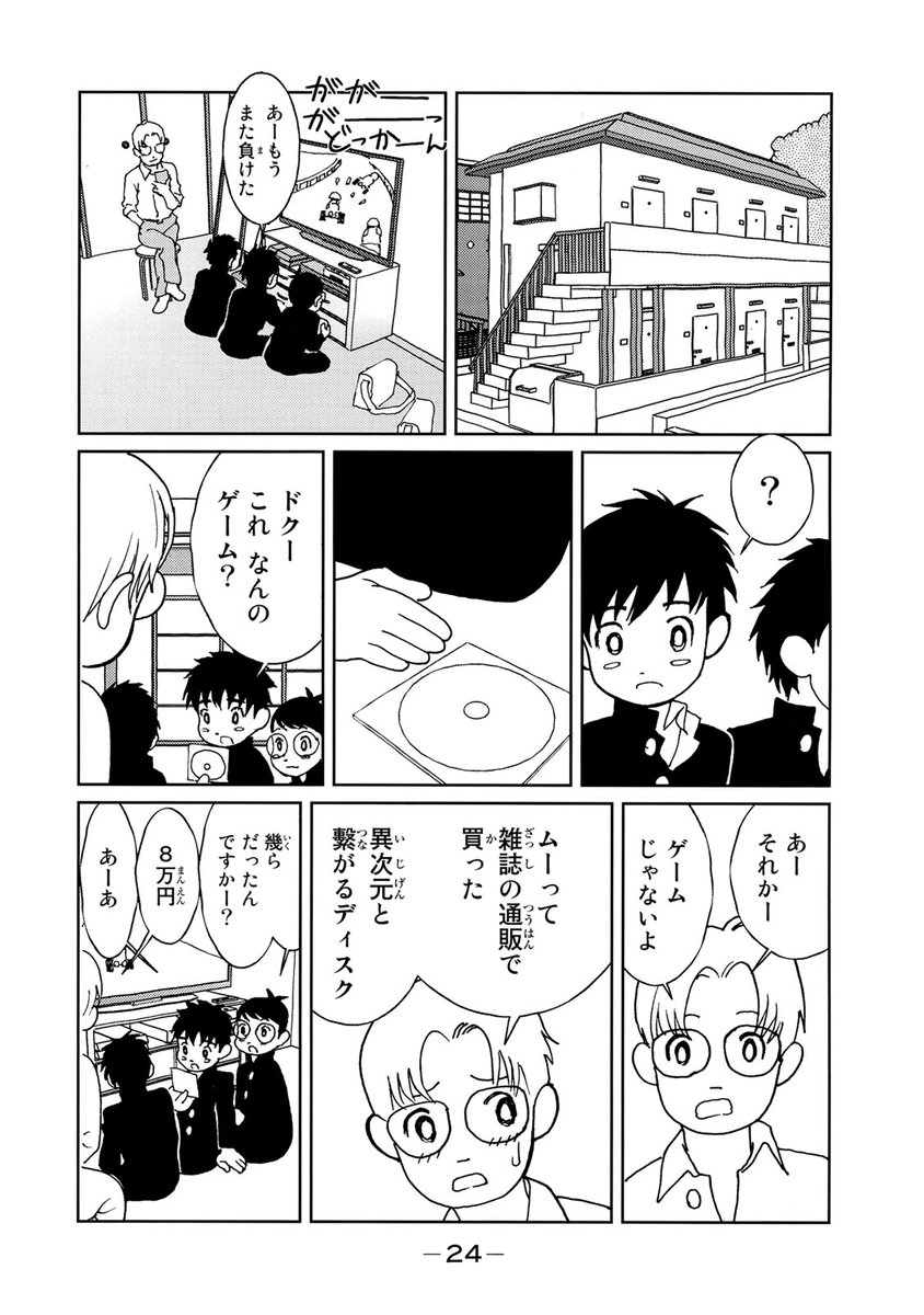 クウン(全世界、驚嘆必至の超衝撃作!!!(6/20))
#サンダー3 #月マガ基地 #月刊少年マガジン #漫画が読めるハッシュタグ