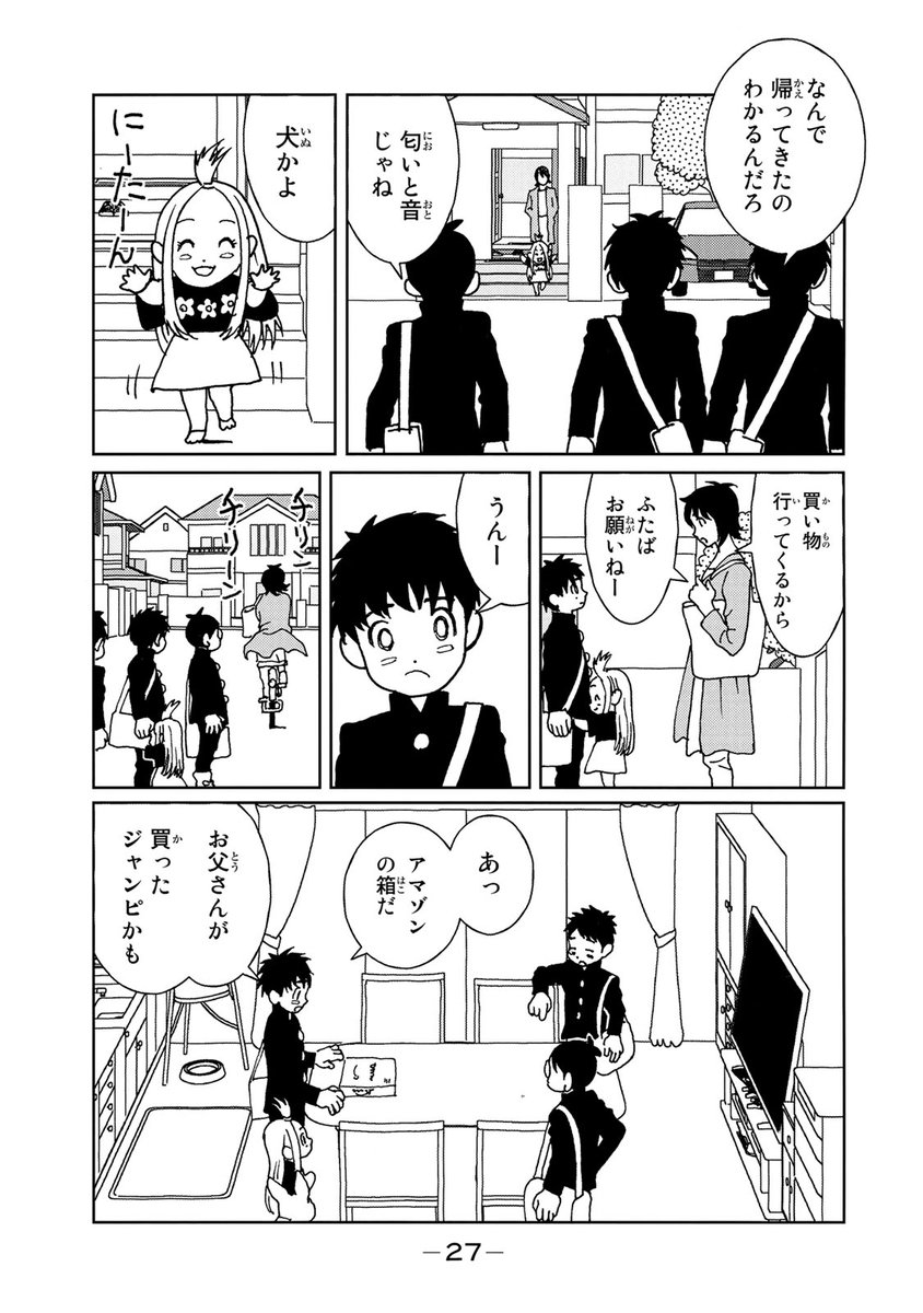 クウン(全世界、驚嘆必至の超衝撃作!!!(7/20))
#サンダー3 #月マガ基地 #月刊少年マガジン #漫画が読めるハッシュタグ