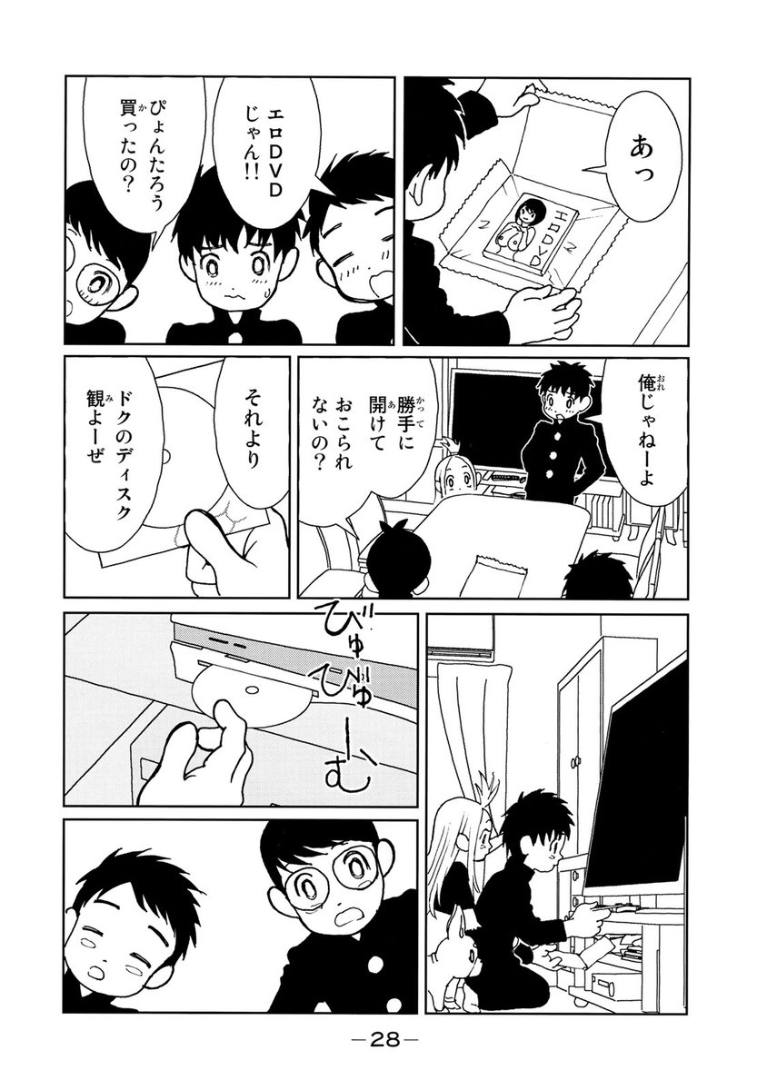 クウン(全世界、驚嘆必至の超衝撃作!!!(7/20))
#サンダー3 #月マガ基地 #月刊少年マガジン #漫画が読めるハッシュタグ