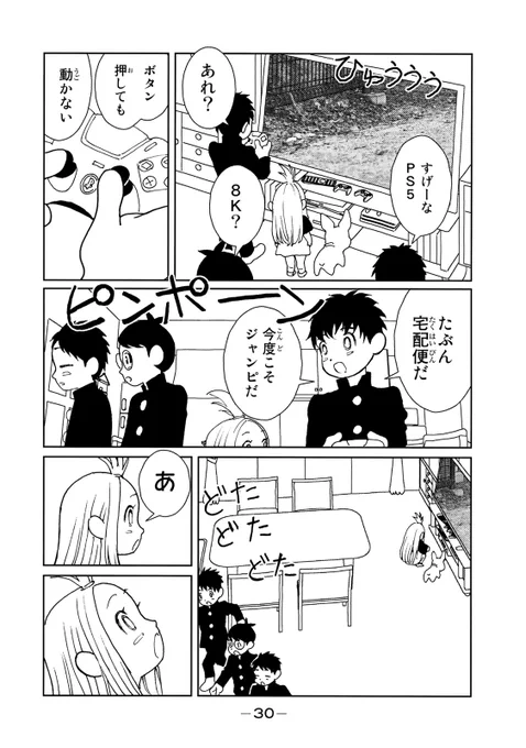 クウン(全世界、驚嘆必至の超衝撃作!!!(8/20))

#サンダー3 #月マガ基地 #月刊少年マガジン #漫画が読めるハッシュタグ 