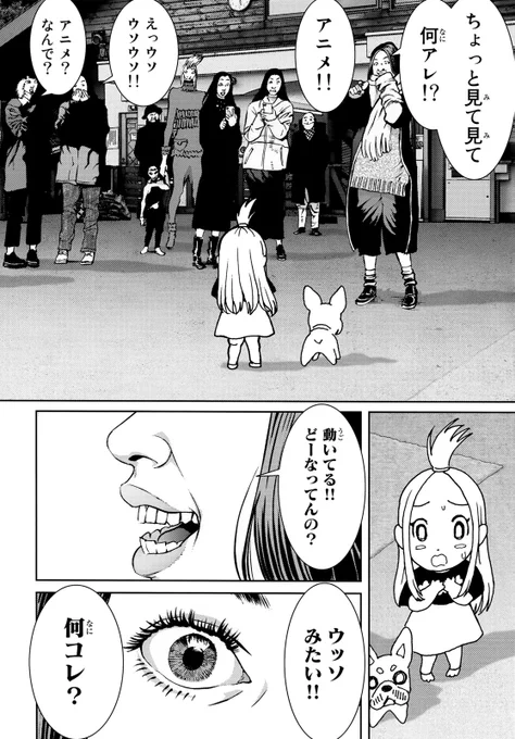 クウン(全世界、驚嘆必至の超衝撃作!!!(10/20))

#サンダー3 #月マガ基地 #月刊少年マガジン #漫画が読めるハッシュタグ 