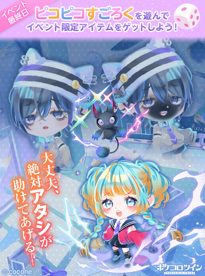 😭本日最終日😭】 ここは「ふたごのシンクロニシティ」の謎を研究する