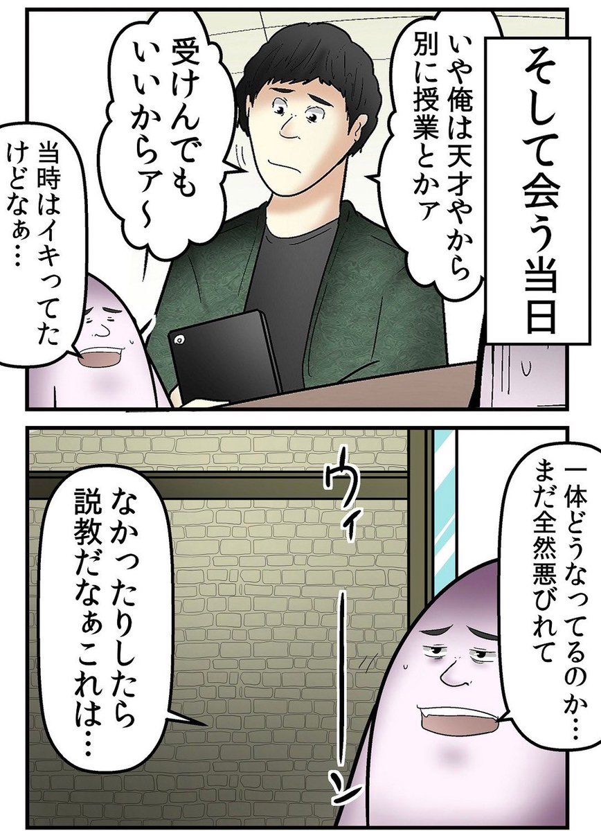 誹謗中傷した奴を示談金取る代わりにコミケの売り子にした話 1/5 