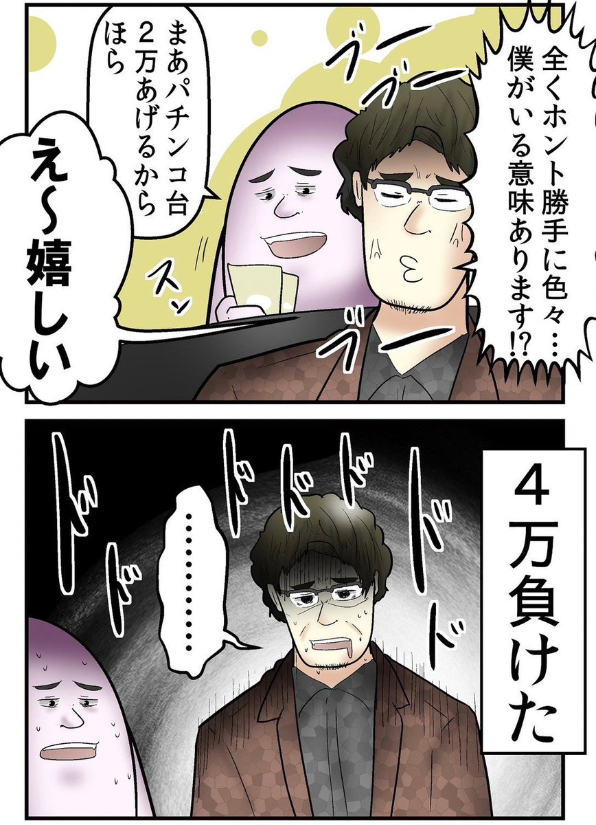誹謗中傷した奴を示談金取る代わりにコミケの売り子にした話 1/5 