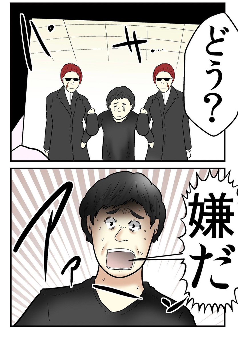 誹謗中傷した奴を示談金取る代わりにコミケの売り子にした話 4/5 