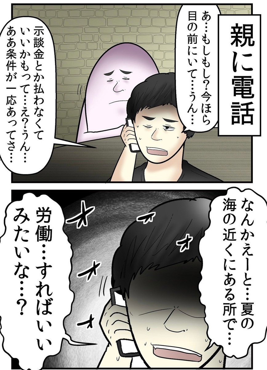 誹謗中傷した奴を示談金取る代わりにコミケの売り子にした話 5/5 