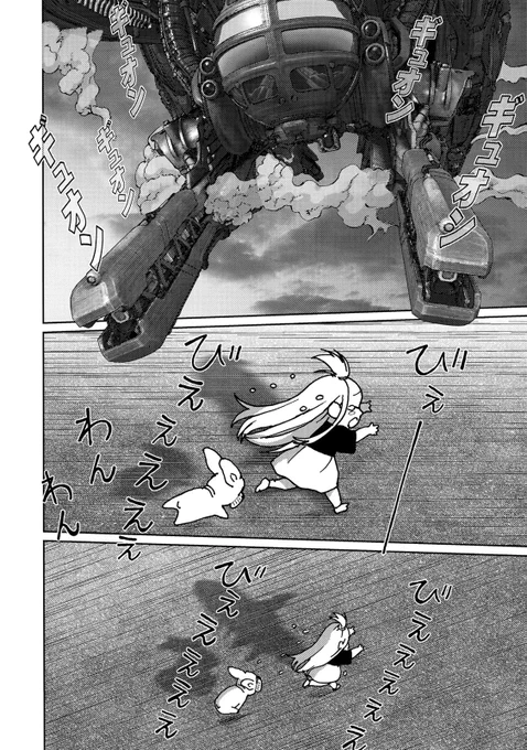 クウン(全世界、驚嘆必至の超衝撃作!!!(13/20))

#サンダー3 #月マガ基地 #月刊少年マガジン #漫画が読めるハッシュタグ 