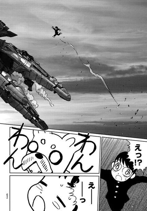 クウン(全世界、驚嘆必至の超衝撃作!!!(16/20))

#サンダー3 #月マガ基地 #月刊少年マガジン #漫画が読めるハッシュタグ 