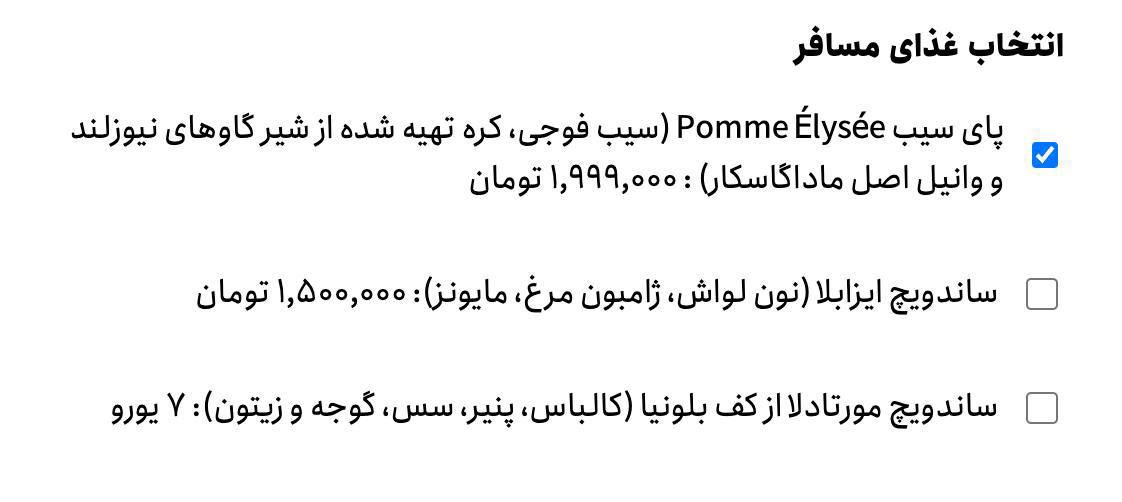 منو داره تکمیل میشه.