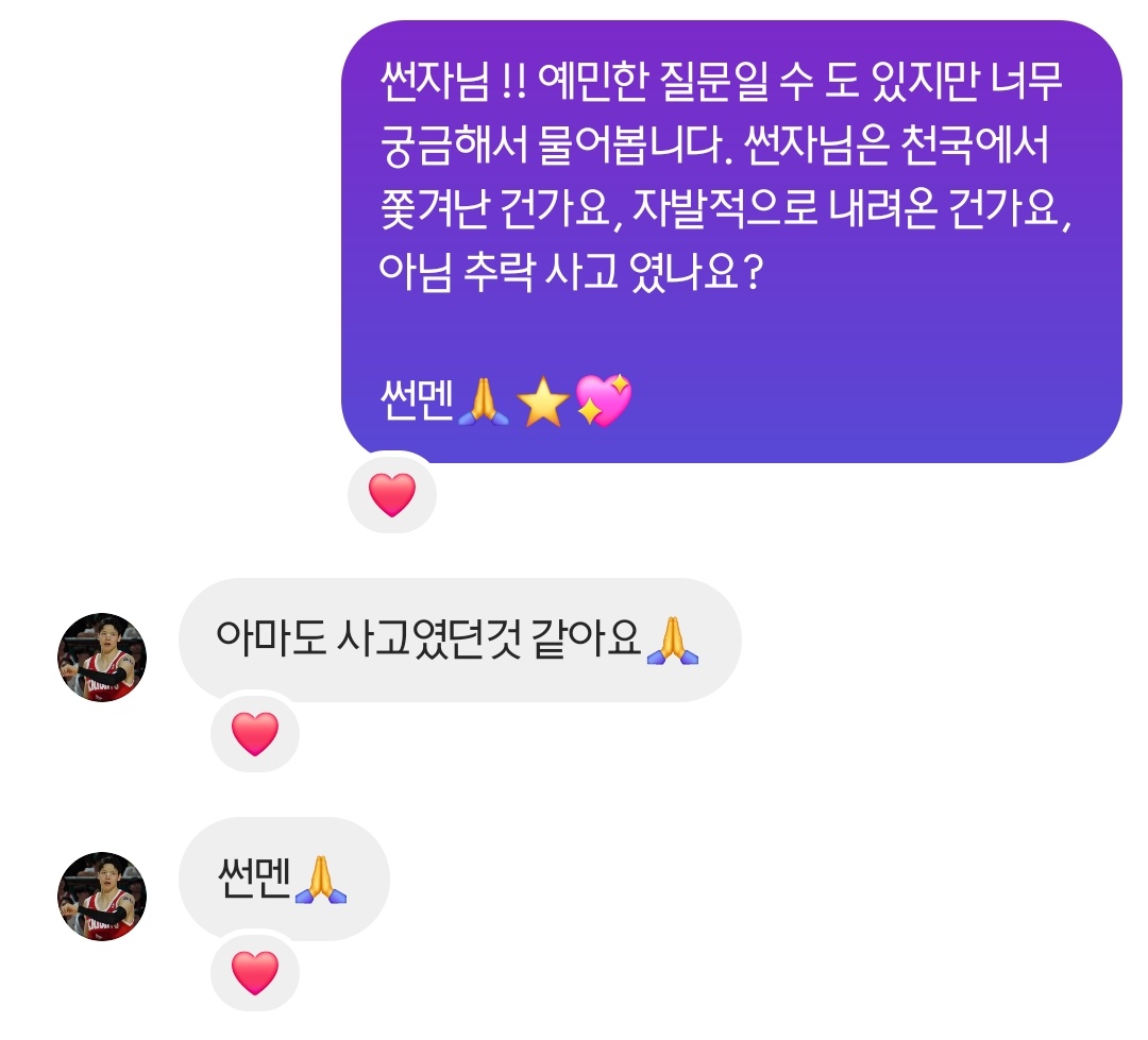 썬자님 천국에서 사고로 내려오신걸로 추정됩니다