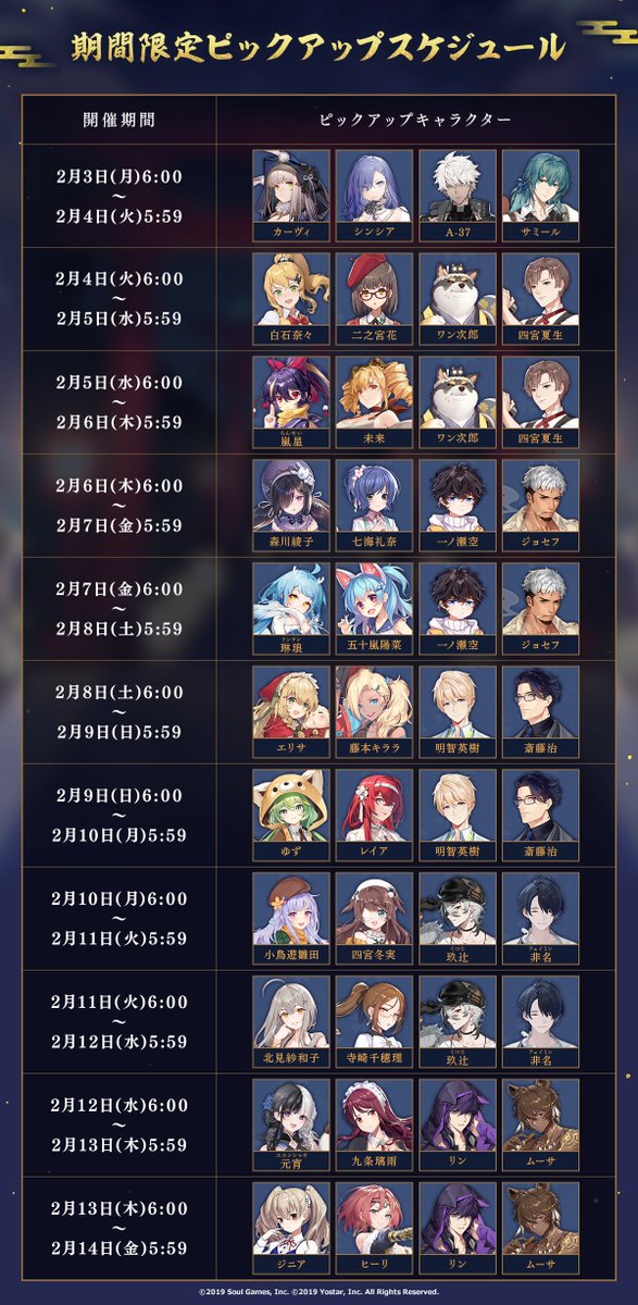 全雀士ピックアップ】 次回メンテナンス後より、全雀士ピックアップを