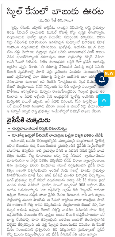 andhrudu12's tweet photo. #APSDC #SkillCase #DesignTech #APCID #Jagan #ncbn #FalseCasesAgainstNaidu https://t.co/JrdkP4zDaZ