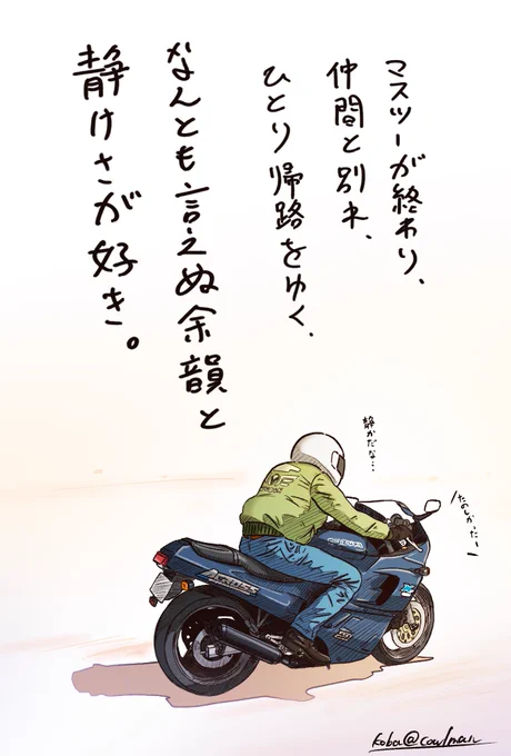 一抹の寂しさがある 