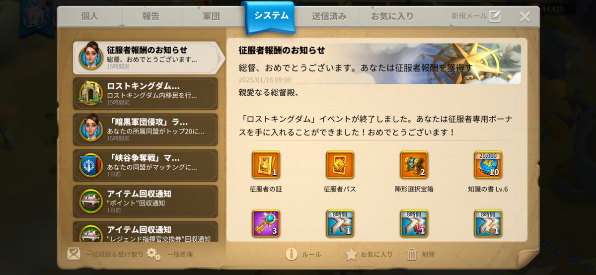 RokMemory's tweet image. KvK勝ち🏅
2425王国の皆様ありがとうございました！
お陰様で楽しいKvKになりました:)

2359が強くて押される場面多かったですがその分ファームアカウントでの防衛ｳｷｳｷよ！

あとあとDiscordで特定の文字打つとリンクされたものが自動的に返信されるBot凄い！

これ覚えてみたいけど難しそうだぁ