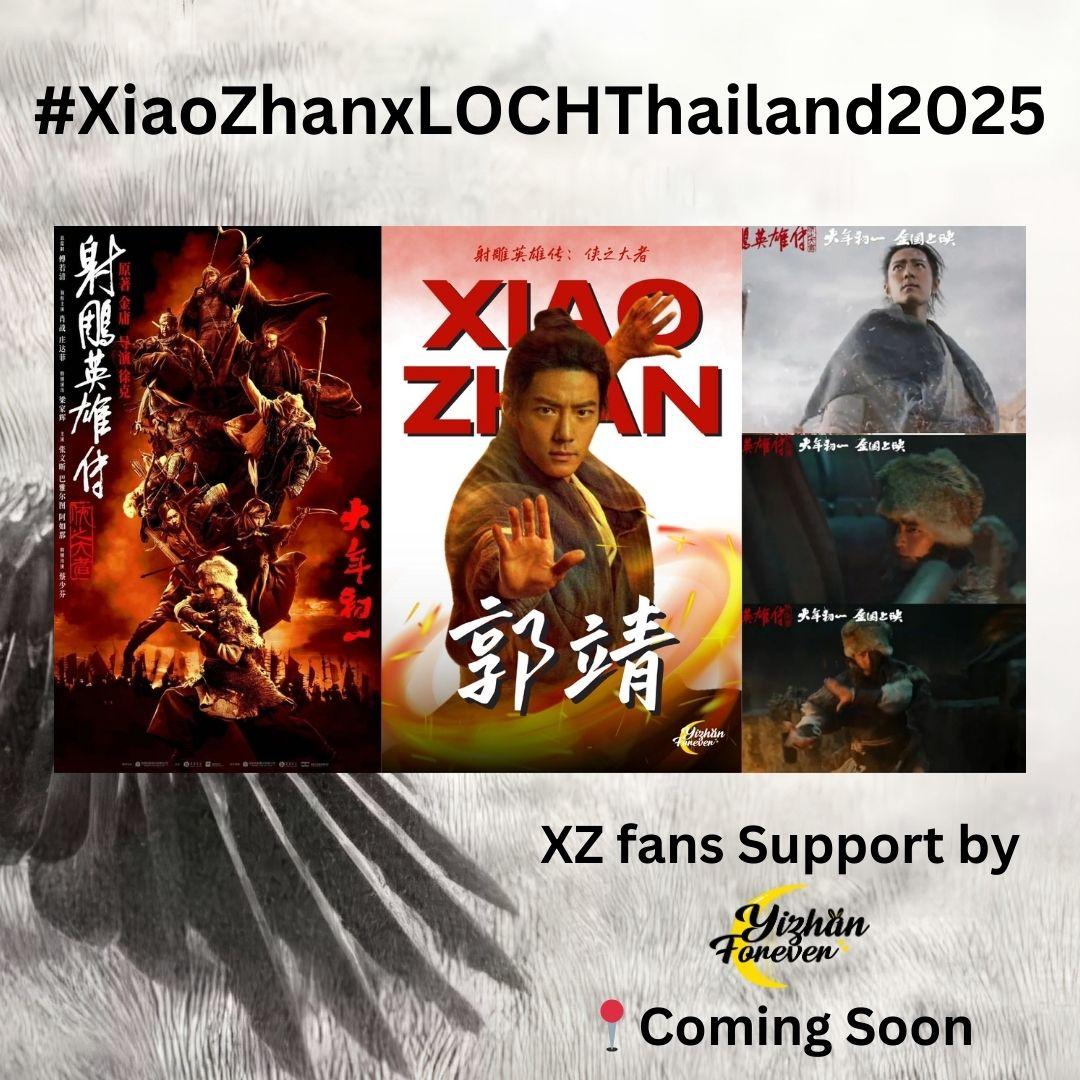 95ForeverLoveTH's tweet photo. #XiaoZhanxLOCHThailand2025
📍เตรียมพบกับโปรเจ็กต์ซัพพอร์ท #XiaoZhan ที่จะรวมพลคนรัก #เซียวจ้าน ในผลงานภาพยนตร์ #มังกรหยก2025 
#TheLegendOfTheCondorHeroes 

✨ EVENT ACTIVITY ✨
📍Paragon Cineplex | Siam Pavalai
📍Union Mall Event Space
📍SF Cinema 
📍Major Cineplex 

✨ MEDIA PROMOTING ✨
📍LED screen 4 BTS Station (Siam,Asok,National Stadium)
📍LED Screen MBK 
📍Social Media Platforms 🇹🇭 

📍Coming Soon 
Organizations by #YiZhanForever 

❤️ โรงหนังจะกระหึ่มใช้ธง #XiaoZhan ในรูปแบบไฟ LED เล่นเวฟแปรอักษรไหลเป็นคลื่น  มาสร้างทะเลแดง❤️ ด้วยกันนะ
❤️ จัด event ชวนแฟนคลับแต่งชุดจีนโบราณ สร้างสีสันทั่วพารากอนซินีเพล็กซ์ 
❤️ โซนถ่ายรูปที่เหมือนหลุดไปอยู่ในหนังมังกรหยก เลือกได้เลยจะเป็นตัวละครไหน
❤️ ของที่ระลึก+ดูหนัง จัดเต็มจุกๆ เร็วๆนี้
❤️ แจกรางวัลกระเป๋า Gucci 1 ใบ🎁

#ดูเซียวจ้านมังกรหยกที่ไท่กั๋ว
#XiaoZhanxมังกรหยก
#YiZhanForverSupportXiaoZhan
#XiaoZhan
#XiaoZhan肖战 #เซียวจ้าน #肖战 
#XiaoZhanxGuoJing
#มังกรหยก #ก๊วยเจ๋ง