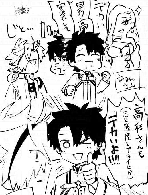 ぐだ高、と言い張ります 