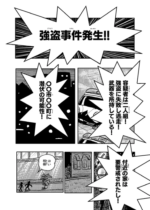 10年前のケイのお話"OK‼︎"を再掲する❗️

(1/5) 