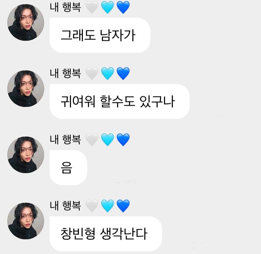 sunhappy0309's tweet photo. 텍스트로 이렇게 귀여울수있나!!
용복이가 창빈형 귀여워 할만해 ㅋ https://t.co/fEndMlweiH